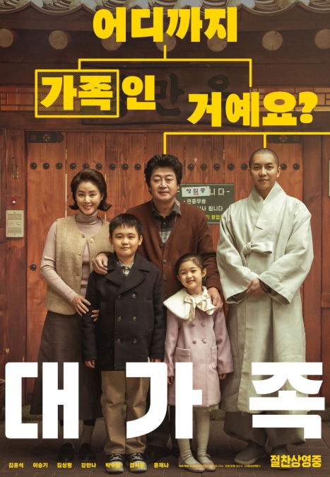 태백 작은 영화관, 12월 영화 상영