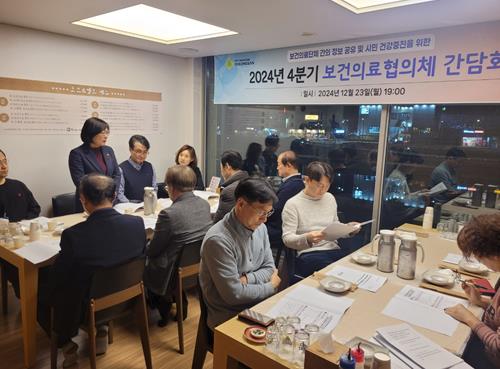 경산시, 4분기'보건의료협의체'간담회 개최
