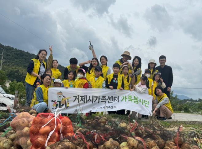 거제시가족센터, 2024년‘함께 그린 가족봉사단’ 성황리 마무리
