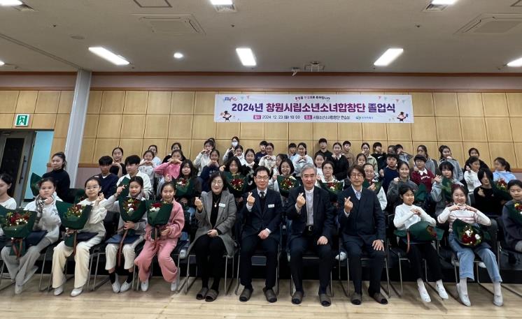 창원특례시, 2024년 창원시립소년소녀합창단 졸업식 개최
