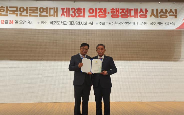 괴산군의회  신송규 의원, 의정·행정대상 우수상 수상
