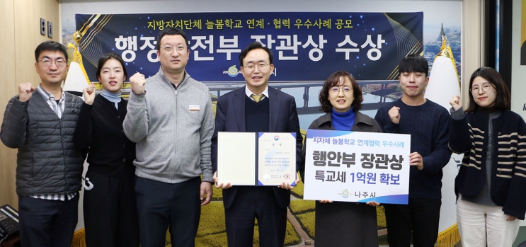 나주시, 늘봄학교 전국 우수기관 선정 ‘광주·전남 지역 유일’