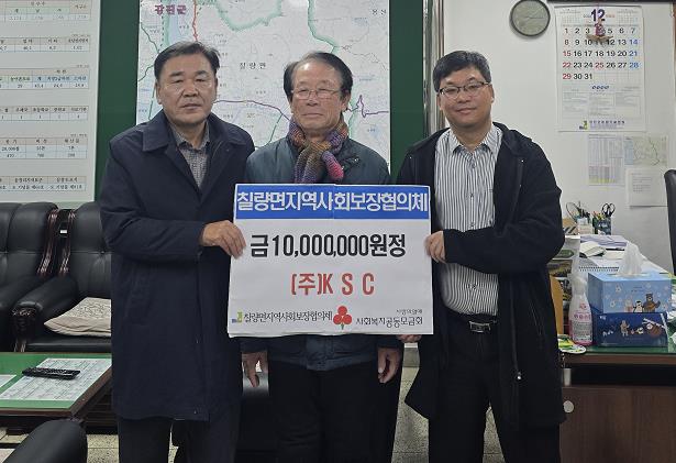 강진군 (주)KSC 김상희 대표, 칠량면에 성금 1,000만 원 전달
