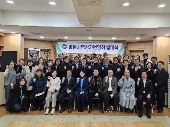 의정부시 호원1동, 주민과 공존하는 망월사역상가번영회 출범