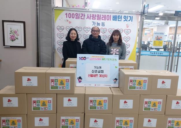 의정부시 가능동, 의정부신촌교회 연말맞이 선물세트 기탁