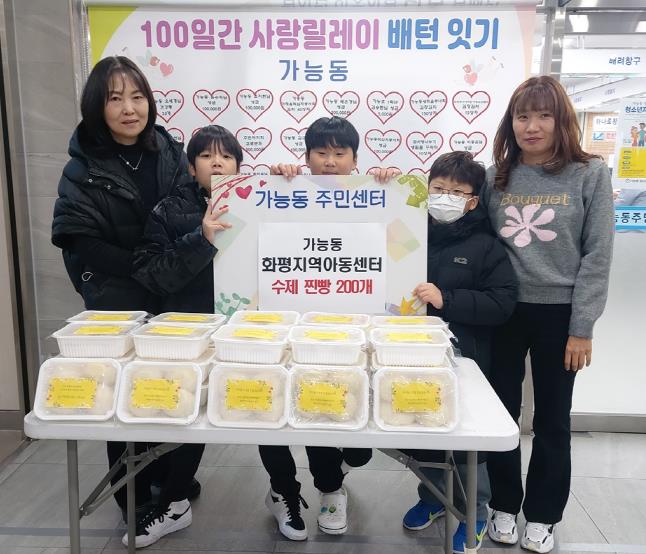 의정부시 가능동, 화평지역아동센터 아이들이 만든 찐빵 기부