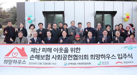 강진군 “희망하우스 덕분에 따뜻한 겨울을 나게 됐어요”
