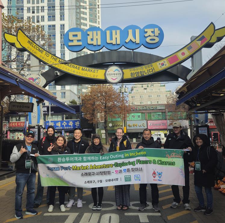 남동구와 함께하는 특별한 여정, 외국인 관광객 환승 투어 운영
