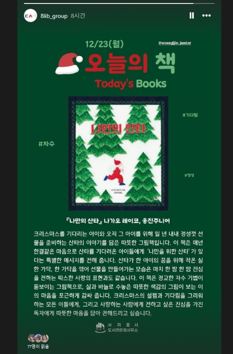 서귀포시 도서관운영사무소, ‘매일매일 책스타그램’으로 시민 독서문화 확산