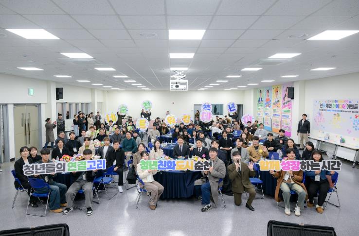 순천시, 2025년 청년의 삶을 보장하는 든든한 지원사업 추진!
