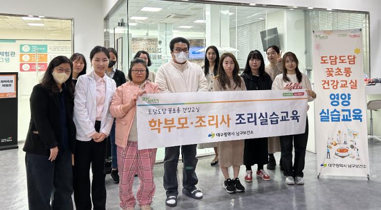 대구 남구보건소, 도담도담 꽃초롱 건강교실 운영 성료  
