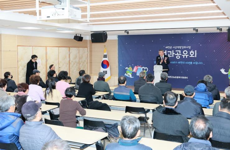 예천군 농촌활력지원센터, 시군역량강화사업 성과공유회 개최