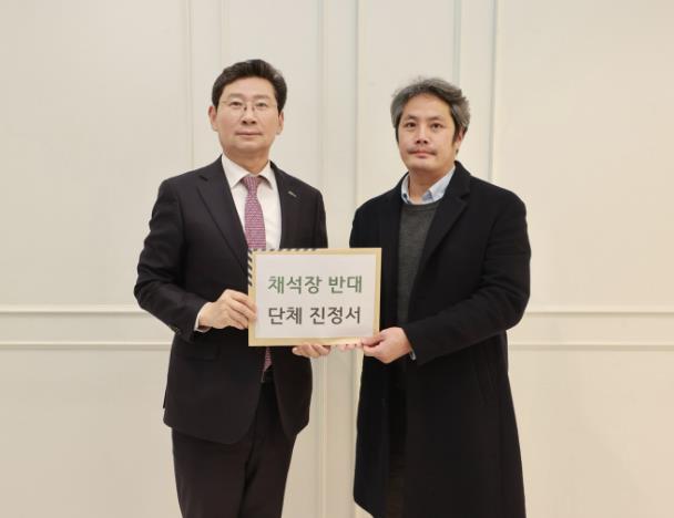 산업통상자원부, 용인 죽전동 채석장 '불허'