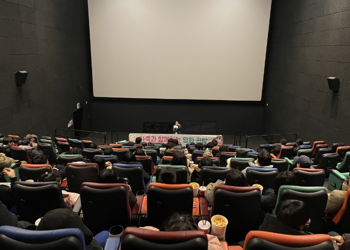 고양시아동청소년정신건강복지센터, 가족 영화 관람 진행