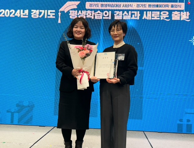 부천시, 제4회 경기도 평생학습대상 ‘2관왕’ 쾌거
