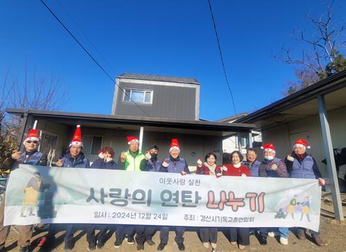 경산시기독교총연합회, 연탄 3,000장(300만원상당) 나눔 행사 펼쳐
