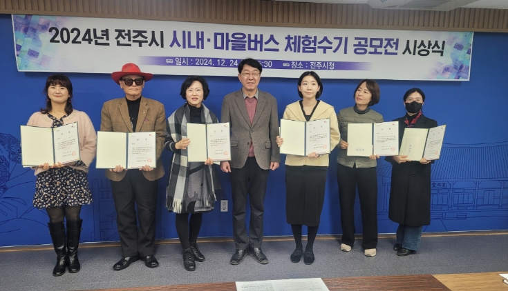 10대부터 80대까지, 전주시내·마을버스와 함께한 추억 공유