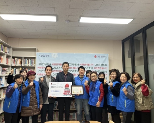 성북구, 정릉3동 청소년지도협의회 기부금 전달