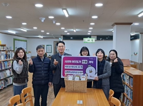 김해 구산동 하늘빛작은도서관, 저소득 어르신 지원 목도리 30개 기탁