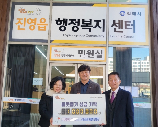 김해시, 탑마트 진영점 이웃돕기 성품 10kg 백미 50포 기탁