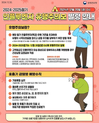 신안군 “독감 백신 접종 서두르세요”