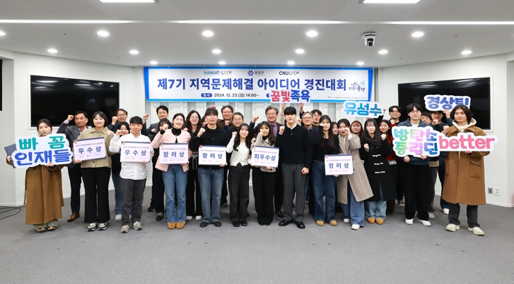 유성구, ‘제7기 지역문제해결 아이디어 경진대회’ 개최