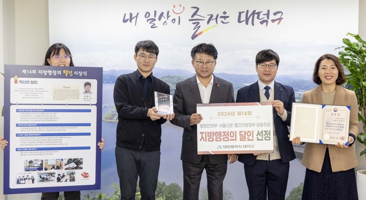 대전 대덕구 김정기 주무관, ‘지방행정의 달인’ 선정 