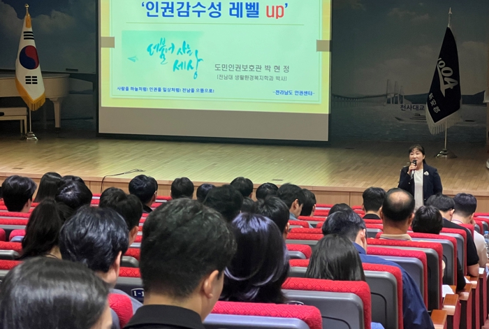 전남도, 인권침해 사각지대 해소 온힘