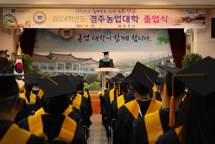 경주시, 2025년 경주농업대학 신입생 모집