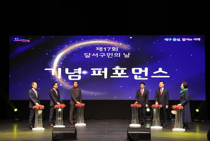 달서구, 구민의 날(12월 22일) 맞아 축하 한마당 개최