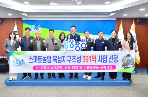 장성군, ‘청년 스마트농업 중심도시’ 도약!