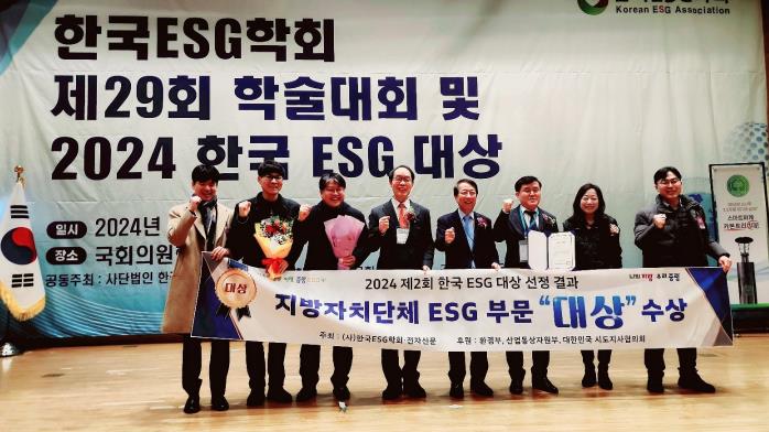 중랑구,‘2024 한국 ESG 대상’지방자치단체 부문 대상 수상!