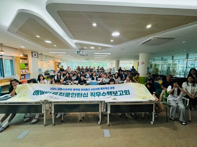 세종시교육청 해밀초, 쉼과 도전, 성장이 있는 ‘해밀아이 성장캠프’ 열려