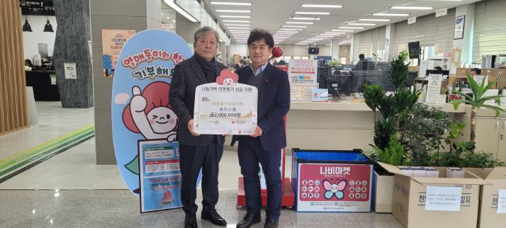 영월군 ㈜오즈스톤 겨울철 나눔에 동참하다