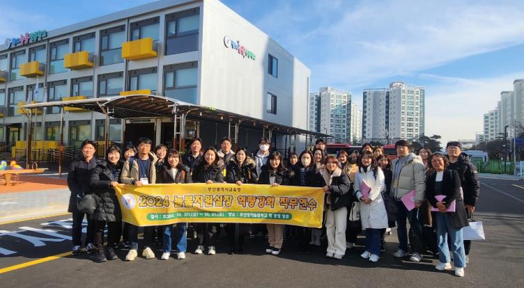 부산교육청 전국 최고 경쟁률 뚫은 부산늘봄지원실장, 내년 3월 현장 배치
