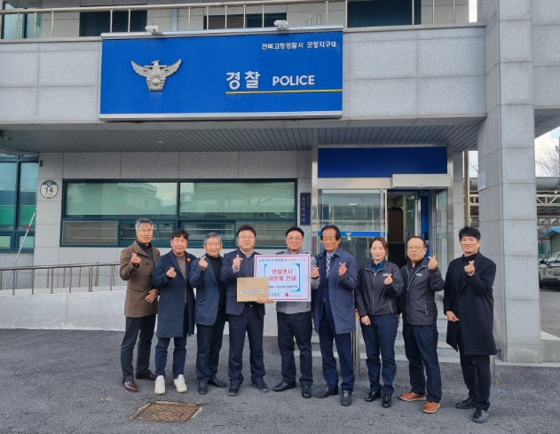 고창군 고창읍 기관사회단체협의회 경찰·소방대원 등 위문 