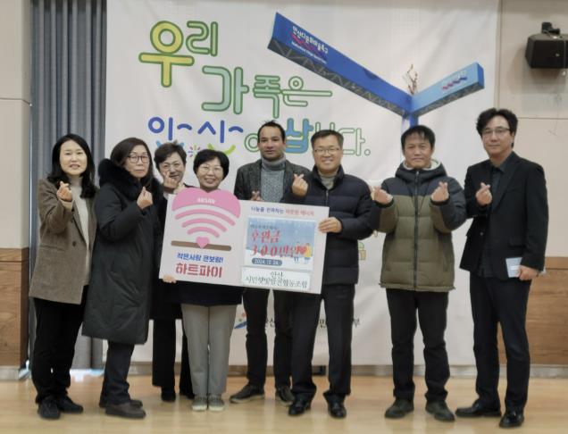 안산시민햇빛발전협동조합, 안산시에 외국인단체 후원금 전달 해와