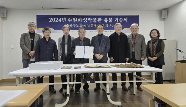 병자호란 광교산 전투 승장 김준룡 장군 후손, 수원시에 유물 기증