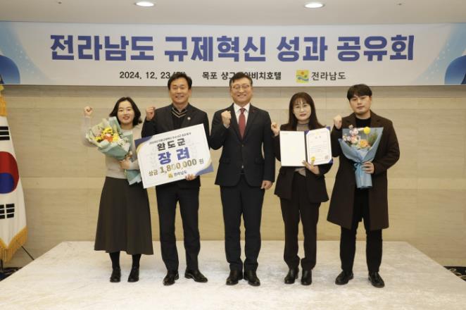 완도군, 규제혁신 성과 빛났다! '우수 기관' 선정