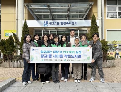 수원시 영통구 광교1동 새마을문고회, '문고 활성화 홍보활동' 실시