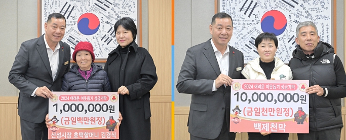 공주시, 연말 사랑의 이웃돕기 온정 잇따라