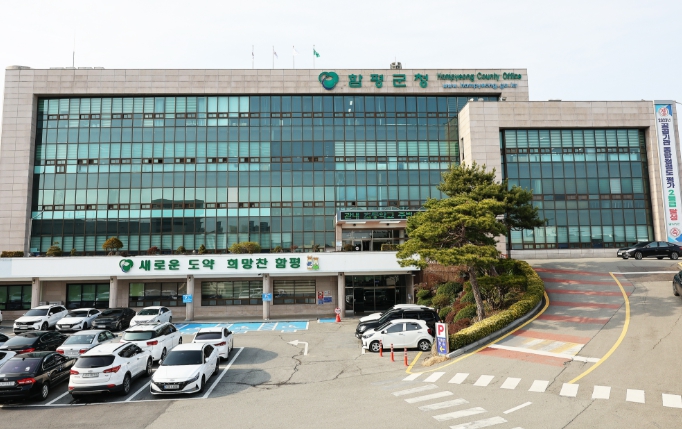 함평군, 2024년 지방물가 안정관리 평가 우수 지자체 선정