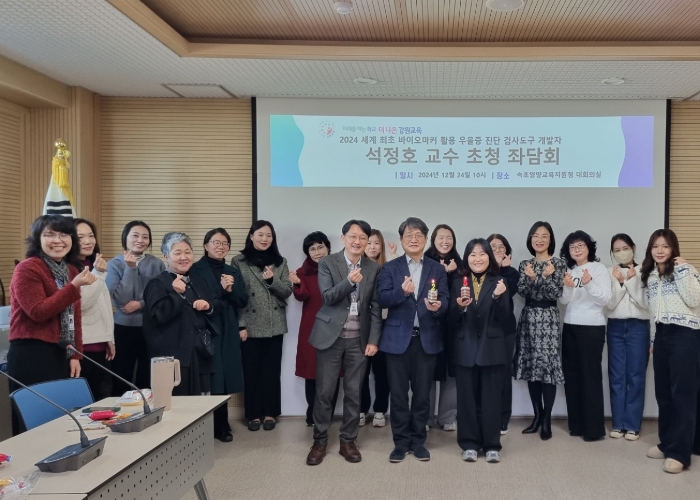 속초양양교육지원청, 교육 공동체의 정신 건강 증진을 위한 좌담회 열어
