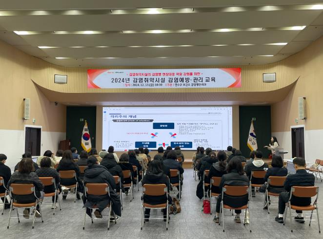 연수구, 감염취약시설 감염 예방‧관리 교육 실시

