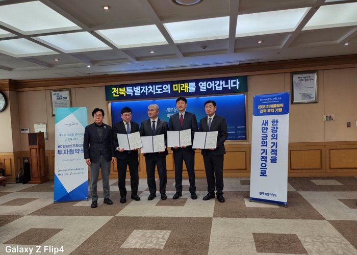군산시 HD현대인프라코어, 증설 투자로 지역경제 활성화 기대
