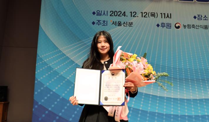 임실군4-H연합회 심다은 회원, 차세대농어업경영인대상 수상
