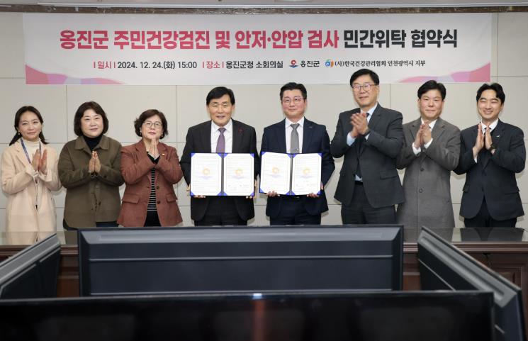 옹진군, 한국건강관리협회 인천광역시지부와 주민건겅감진 위탁협약 체결