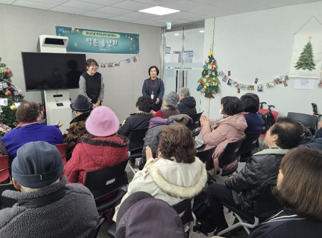포천시, 장애인·홀몸 어르신이 함께하는 '작은 송년회' 개최