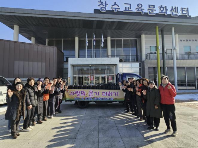 포천시 창수면 주민자치회, '사랑의 온기 더하기' 나눔사업 실시