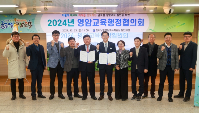 영암초에 학생·주민 함께 쓰는 학교복합시설 들어선다